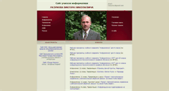 Desktop Screenshot of informic.ru