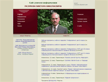 Tablet Screenshot of informic.ru